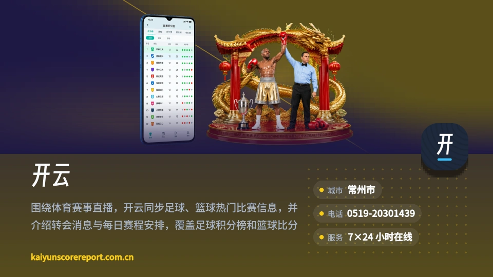 开云介绍